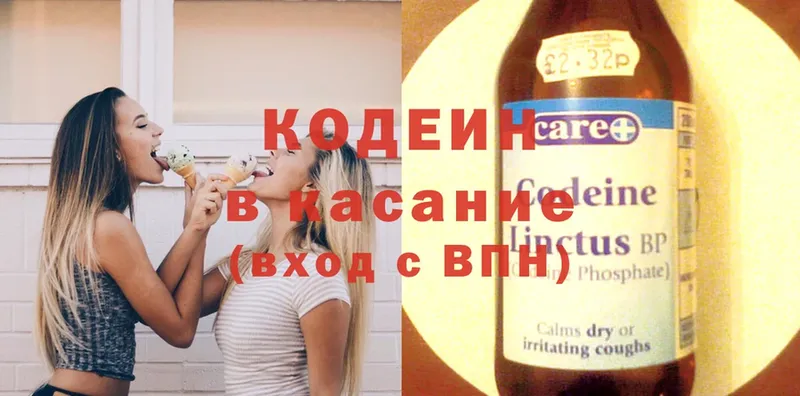 где купить наркоту  Вельск  Кодеин Purple Drank 