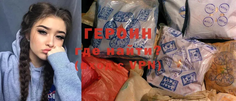 Героин герыч  ссылка на мегу рабочий сайт  Вельск 